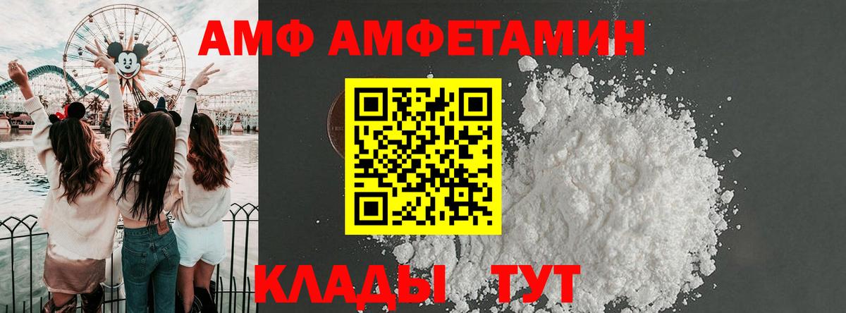 АМФЕТАМИН Розовый Нефтекумск