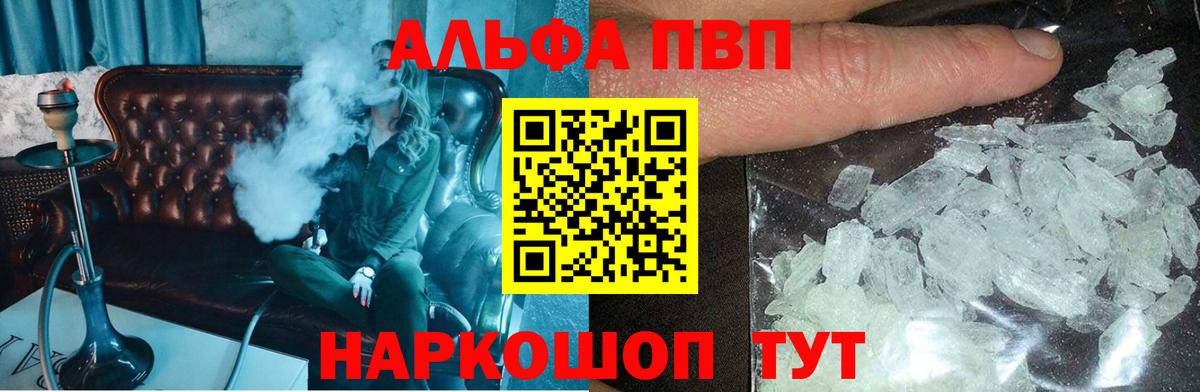 Alpha PVP Соль Нефтекумск