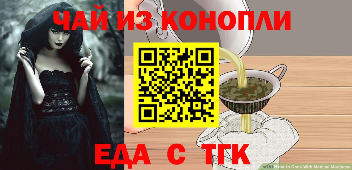 Печенье с ТГК конопля Нефтекумск