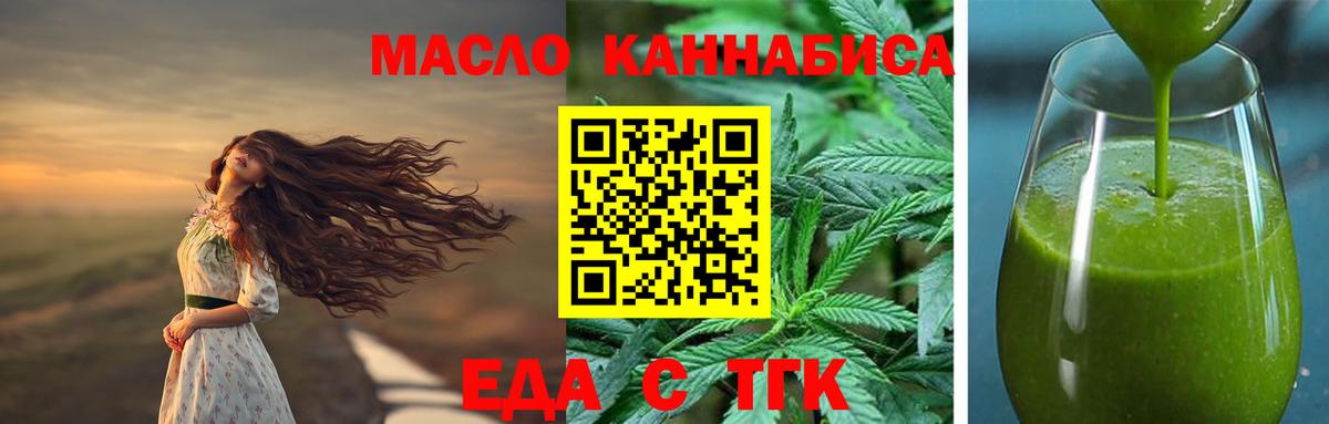 Печенье с ТГК марихуана  Вход с VPN  Нефтекумск 