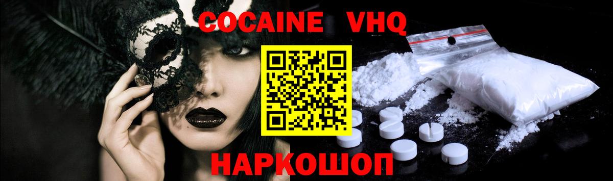 Cocaine Боливия  Cocaine Перу  Нефтекумск  Вход с VPN 