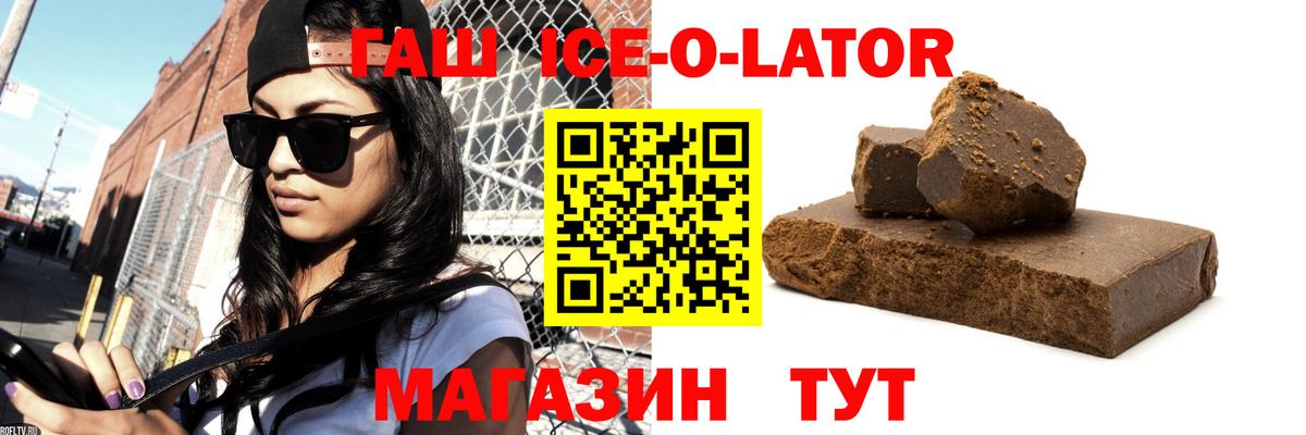 Нефтекумск  Гашиш Изолятор  Вход с VPN  ГАШ  ГАШ гашик 