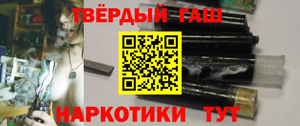 ГАШИШ 40% ТГК Нефтекумск