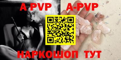 альфа пвп VHQ Славянск-на-Кубани