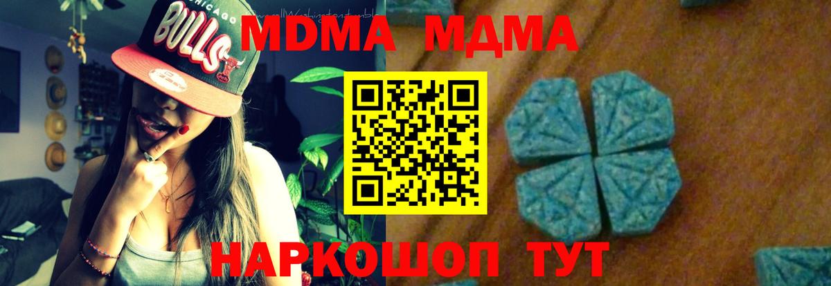 Нефтекумск  МДМА кристаллы  МДМА VHQ  Вход с VPN 