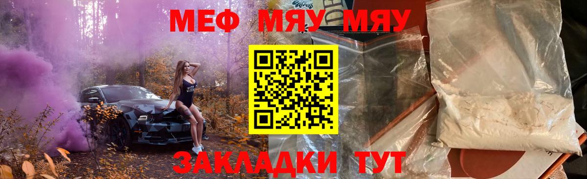 Меф мука Нефтекумск