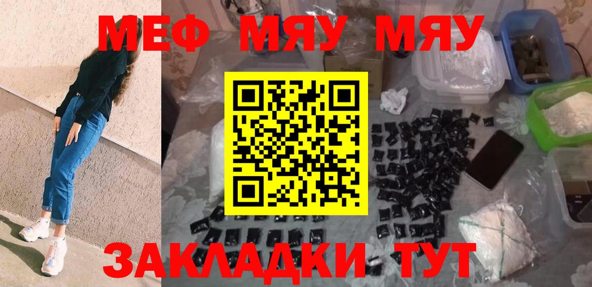 Мефедрон мяу мяу  Меф кристаллы  Вход с VPN  МЯУ-МЯУ  Нефтекумск 