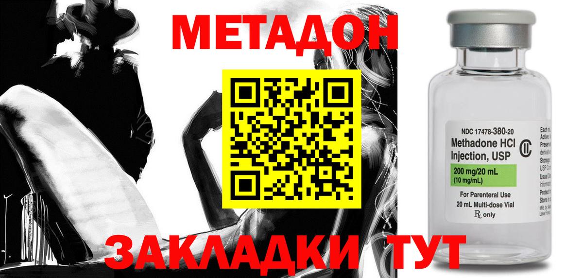 Нефтекумск  Метадон мёд  Метадон белоснежный  Вход с VPN 